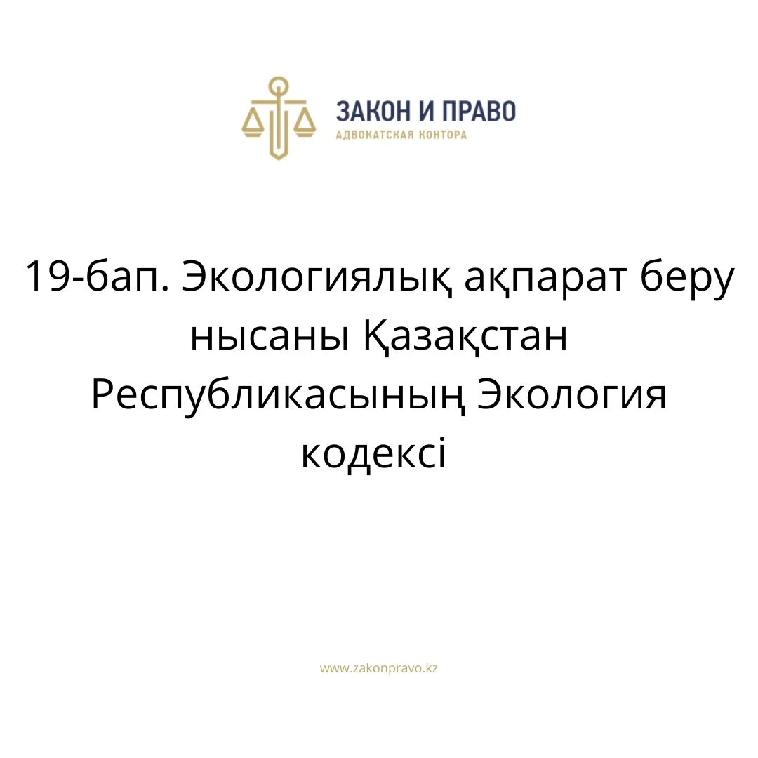 АMANAT партиясы және Заң және Құқық адвокаттық кеңсесінің серіктестігі аясында елге тегін заң көмегі көрсетілді